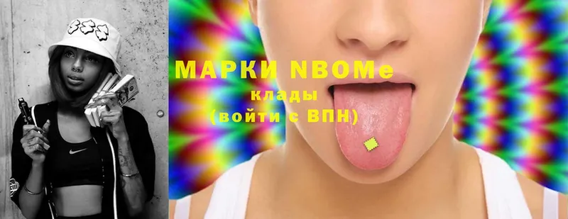 наркошоп  Щёкино  Марки NBOMe 1,5мг 